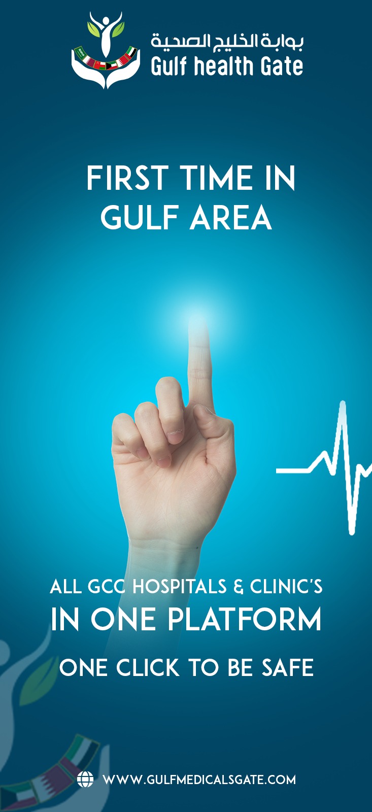 gulf health gate